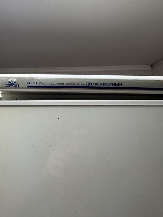 Холодильник Атлант в робочому стані
