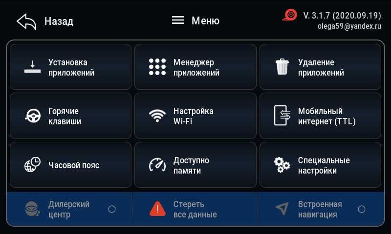 SD Навигации Русификации Прошивки Hyundai Kona KIA Sportage Удаленно
