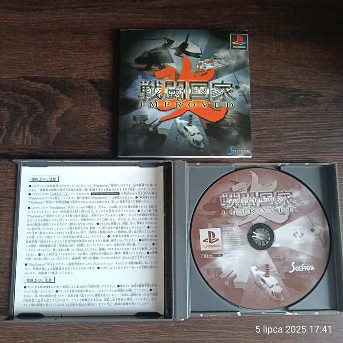 Senkoku Kokka Improved PS1, japońska wersja, komplet, stan bdb