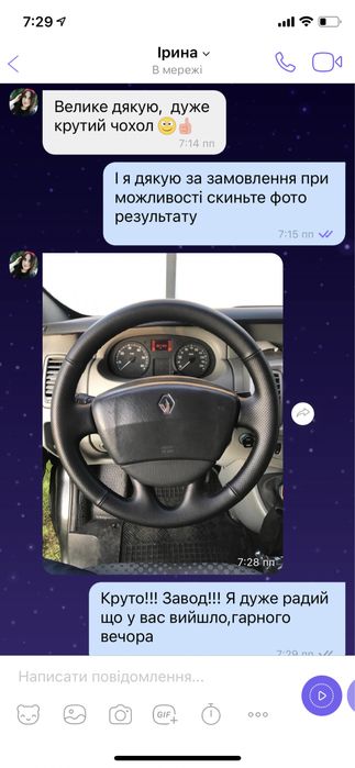 Чехол на руль оплетка renault trafic opel vivaro nissan primastar