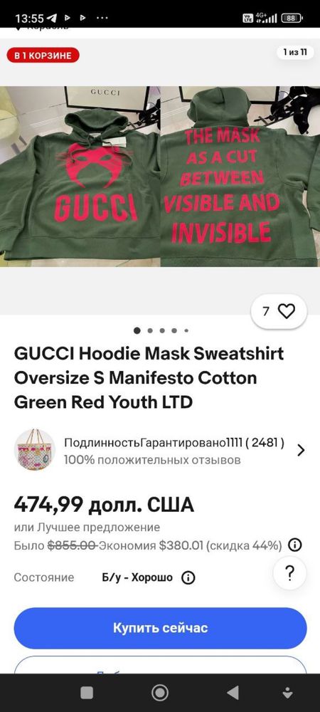 Кофта гучи  оригинал