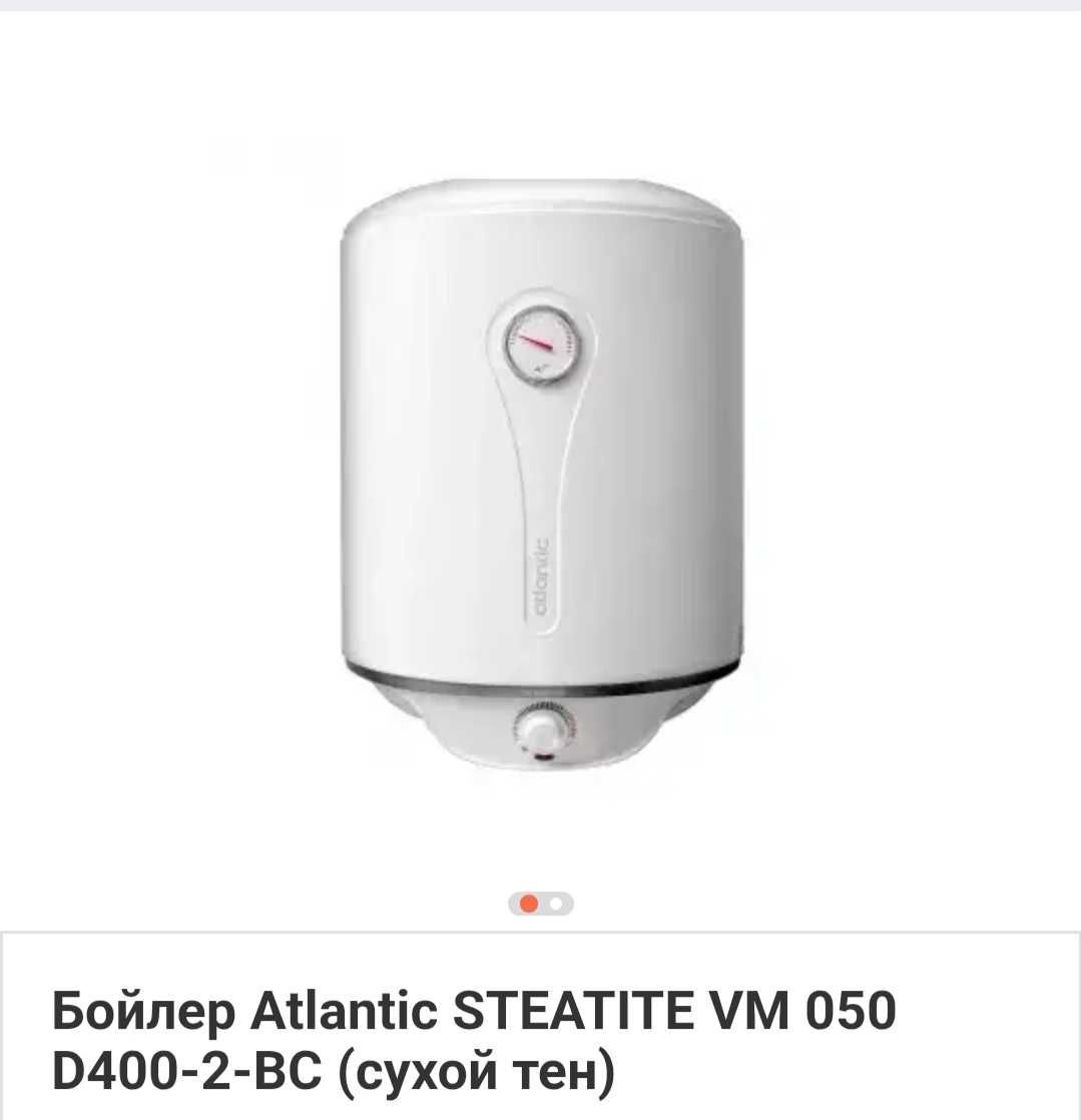 Бойлер Atlantic STEATITE VM 050 D400-2-BC