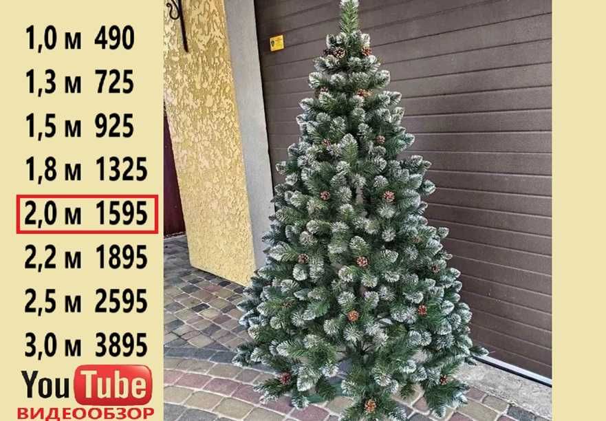 ‼️ Искусственная елка с шишками  зеленая, ель,  елочка новогодняя.Дроп