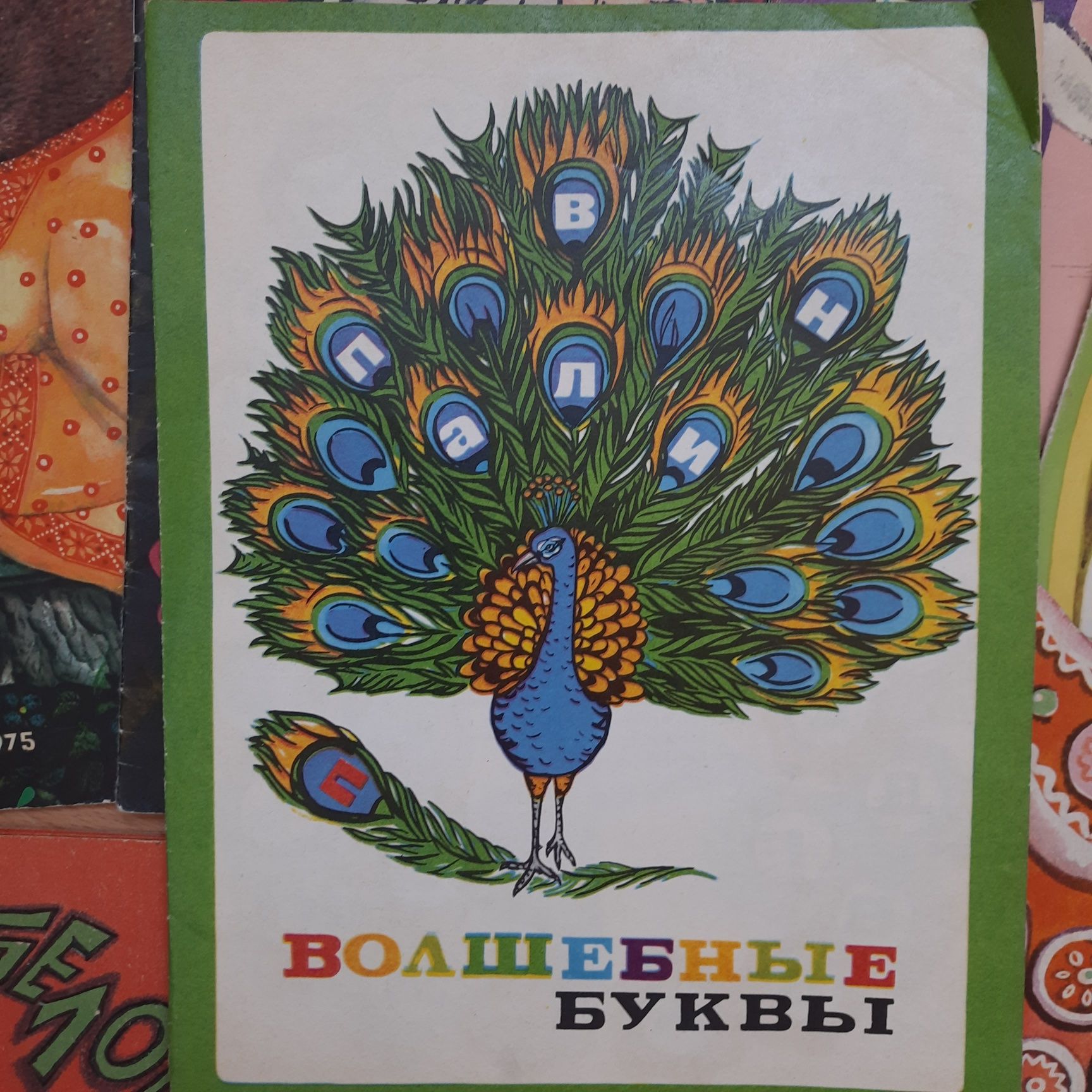 Книжки детские СССР картонные с окошками развивающие пакет цена за все