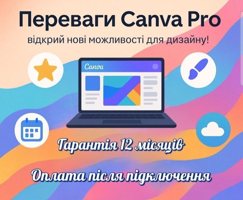 Canva pro на 1 рік

Canva Pro