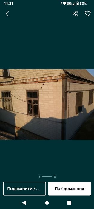 Стягування будинків любої складності