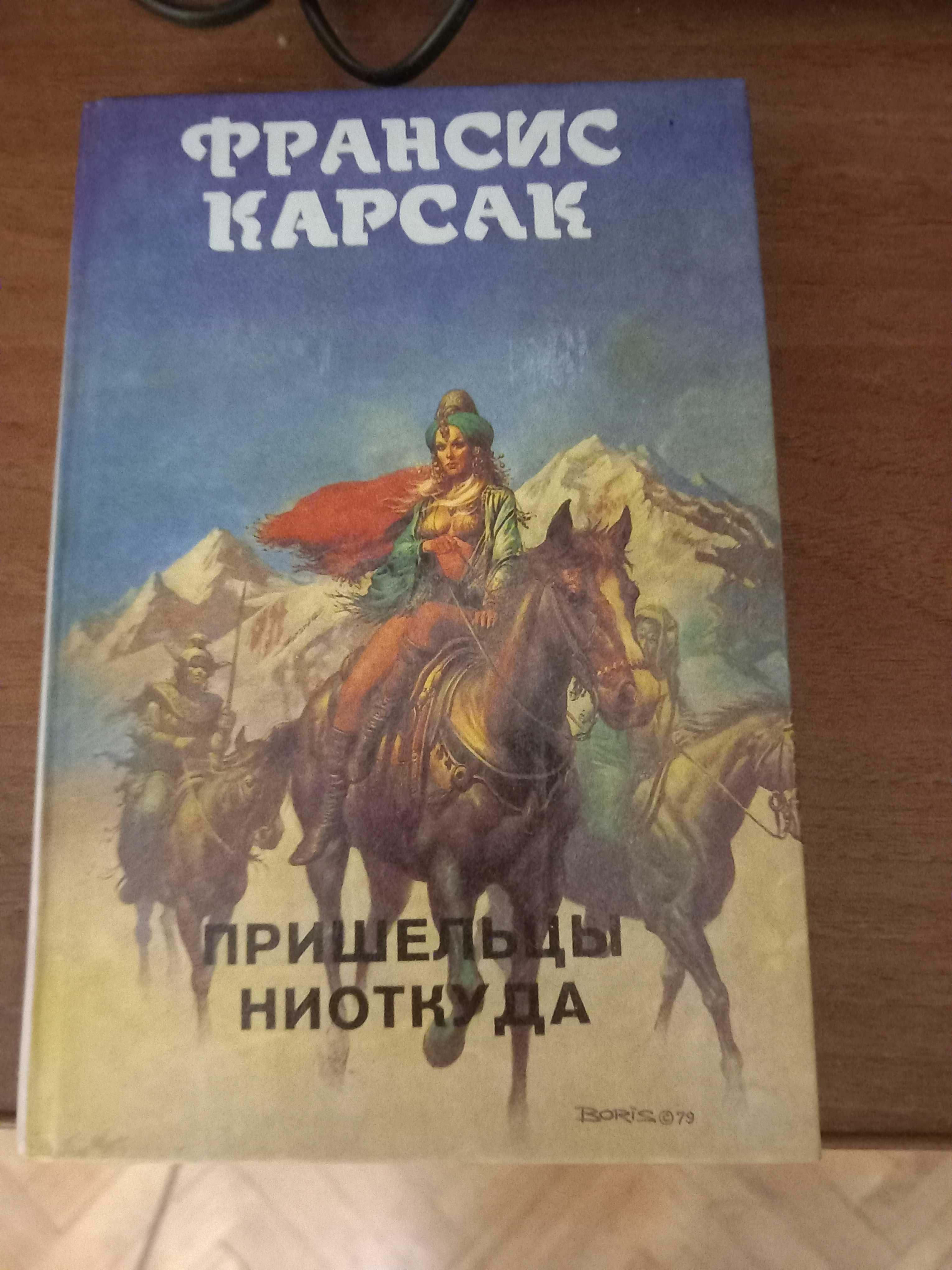 Книги Фантастика