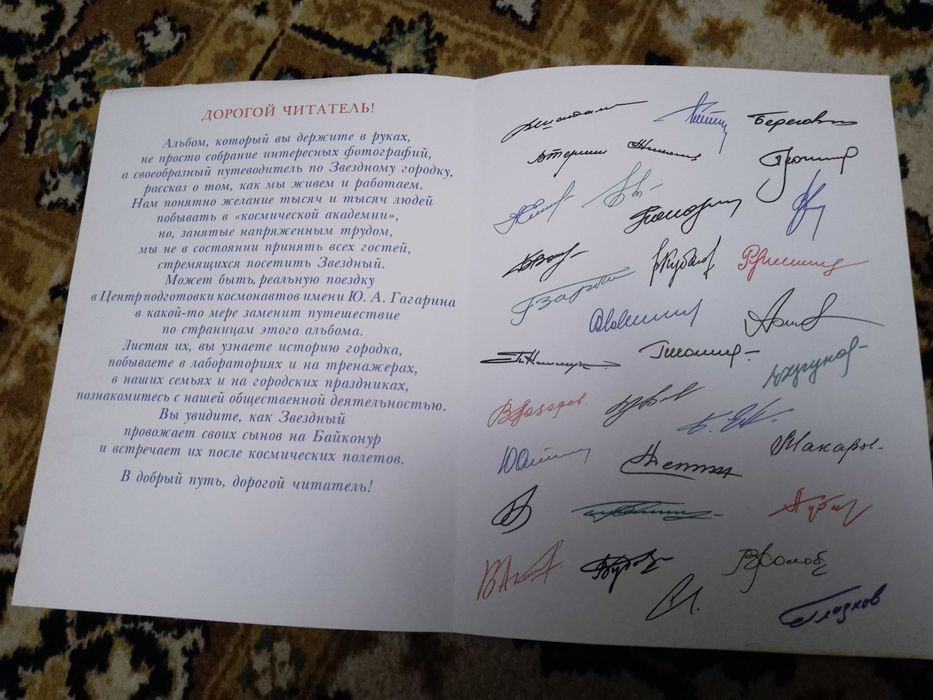 Книга Покорение космоса 1972 год