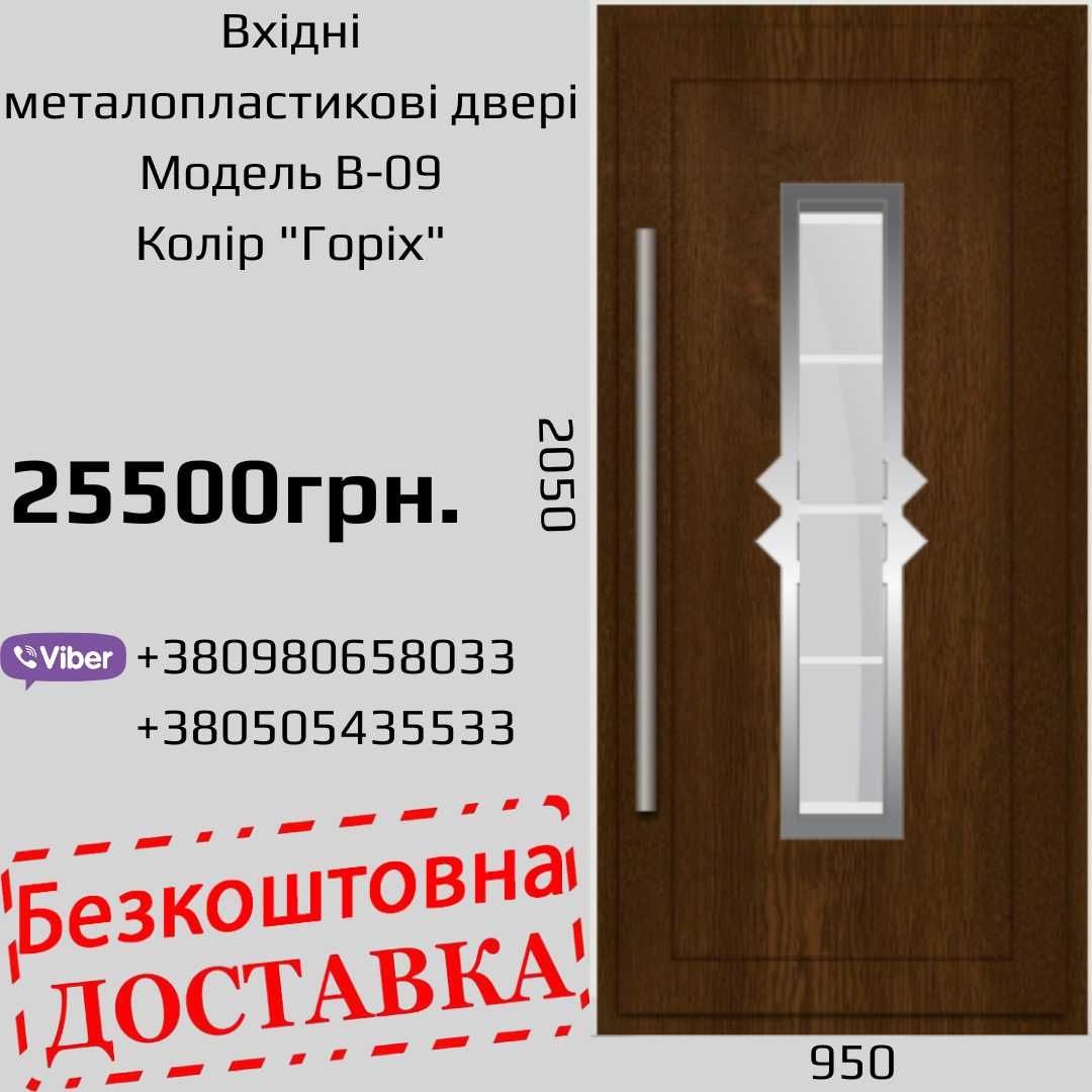 Вікна металопластикові. Двері вхідні металопластикові. Кінашів.