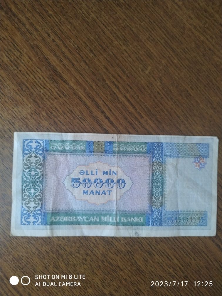 50000 азербайджанських манат