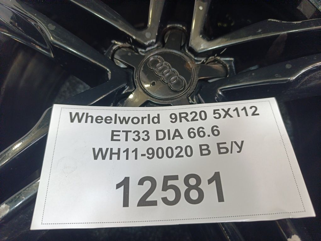 5X112 9R20 Audi Q7 , SQ7  Оригінальні