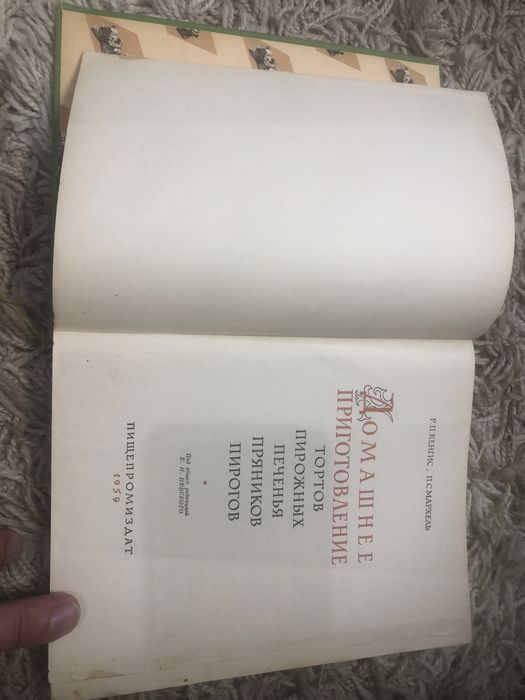 Домашнее приготовление тортов, пирожных, печенья, пряников, пирогов