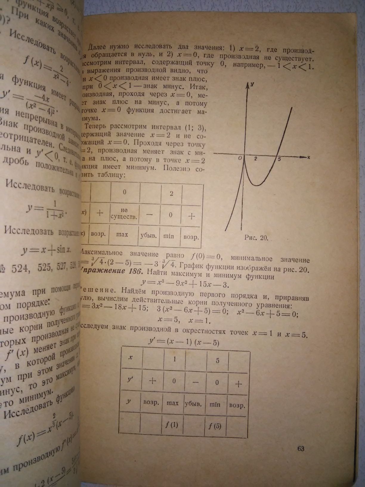 Погорелов Сборник задач по высшей математике 1949 р.
