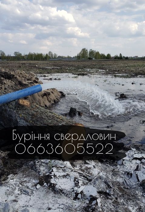 Буріння свердловин під ключ з гарантією
