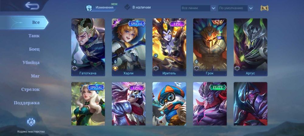 Продам аккаунт мобайл легенда