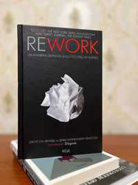 Продам книгу « REWORK»