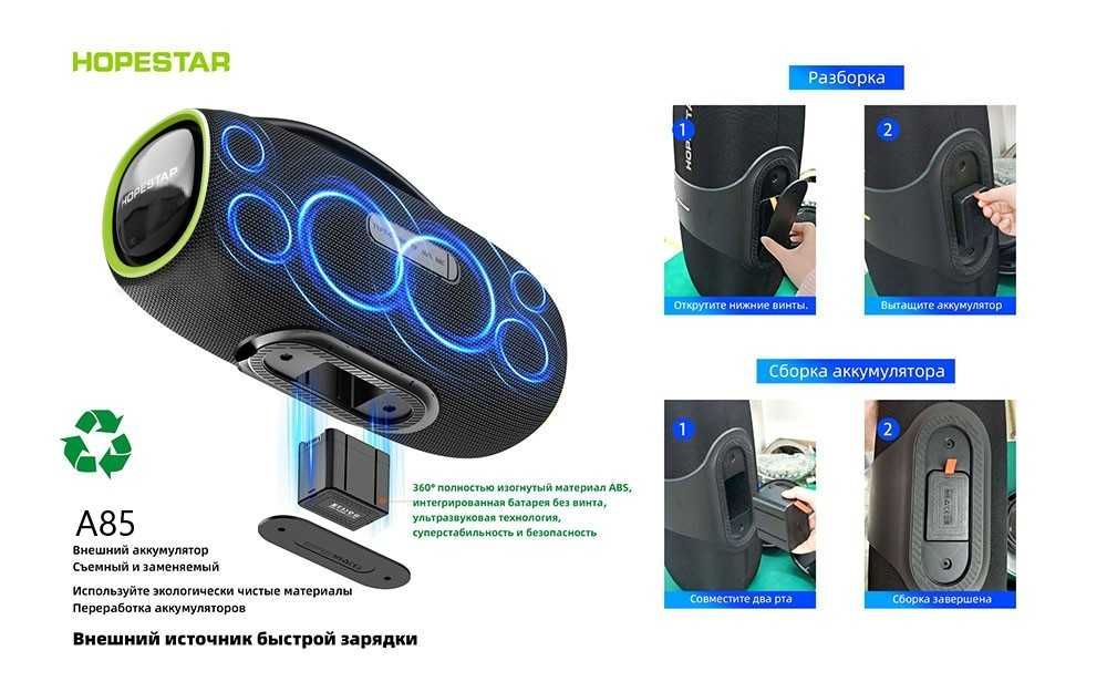 Hopestar A85 400W Bluetooth колонки чорные (Оригинал)