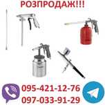 Пістолет,пневматичний,гравітекс,піскоструйний,INTERTOOL,РОЗПРОДАЖ,КИЇВ