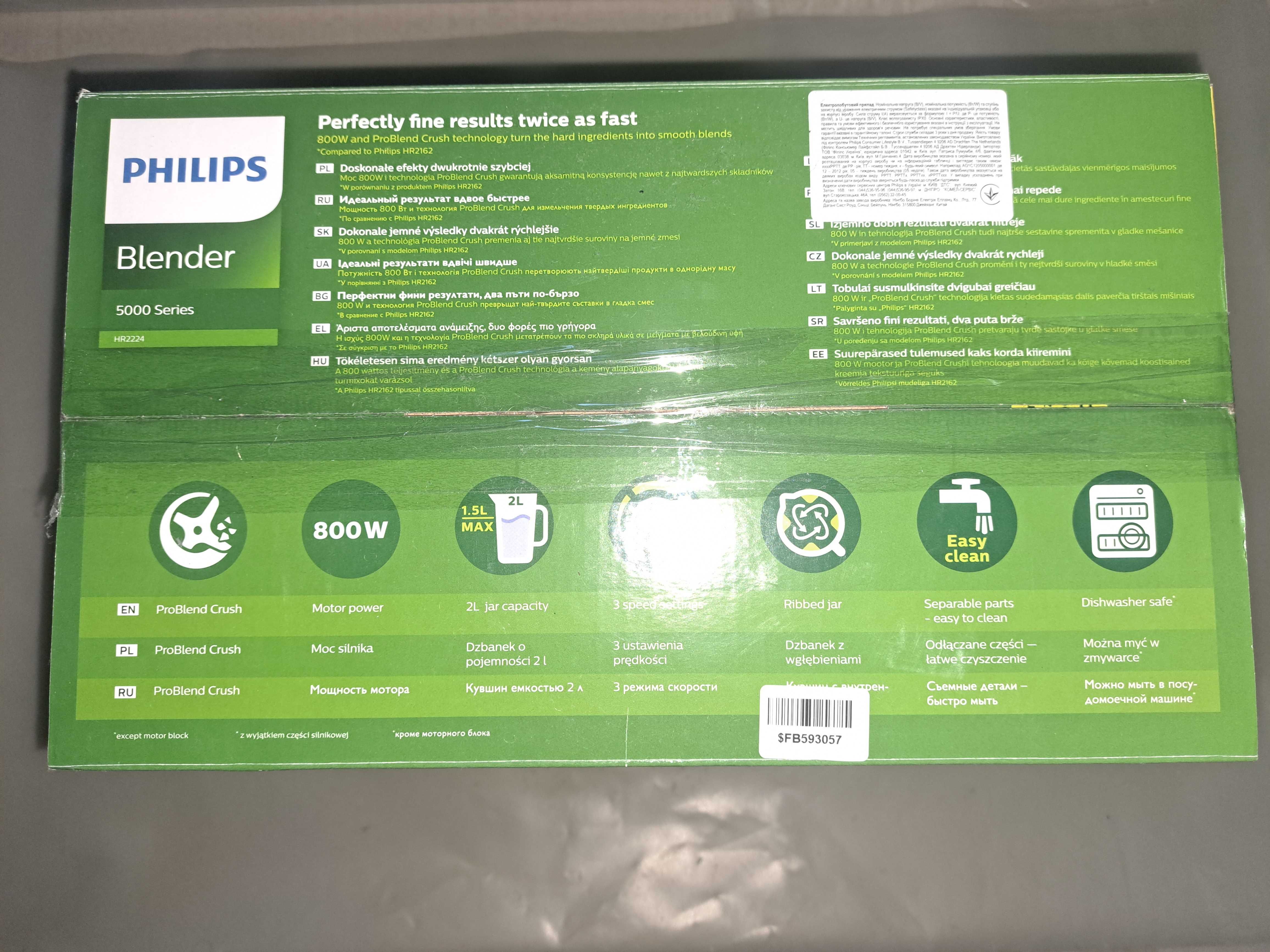 Блендер Philips Series 5000 HR2224/00