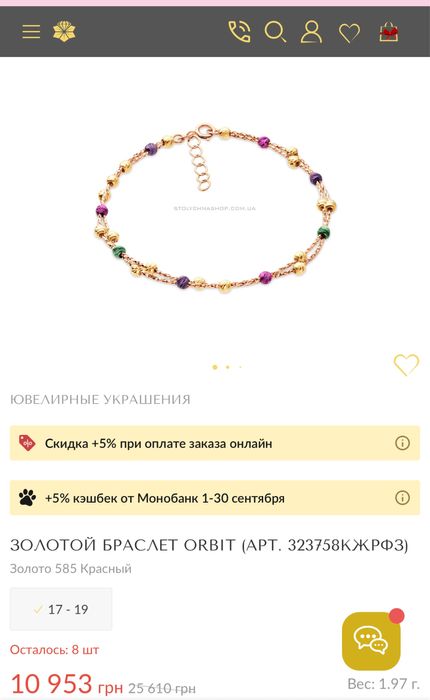 Золотой браслет Orbit