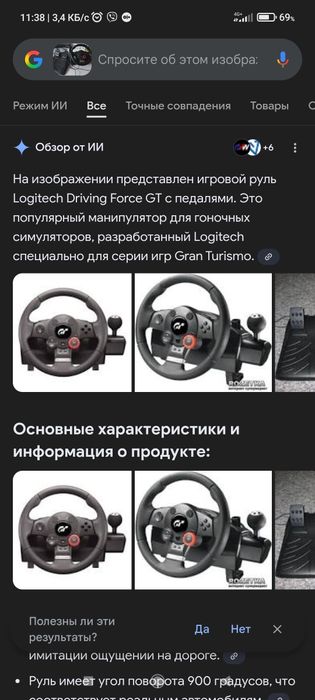 Руль Logitech driving force GT с педалями