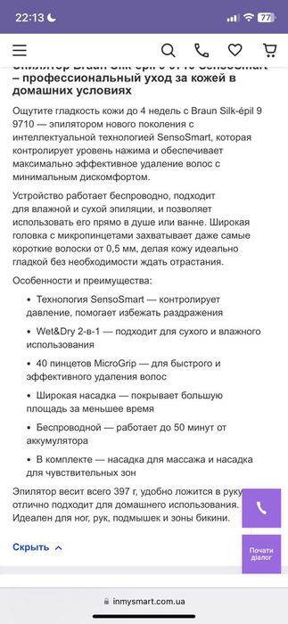 епілятор Браун біло рожевий