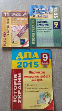 Тесты для экзаменов ДПА школа ответы ЗНО история Украины книги