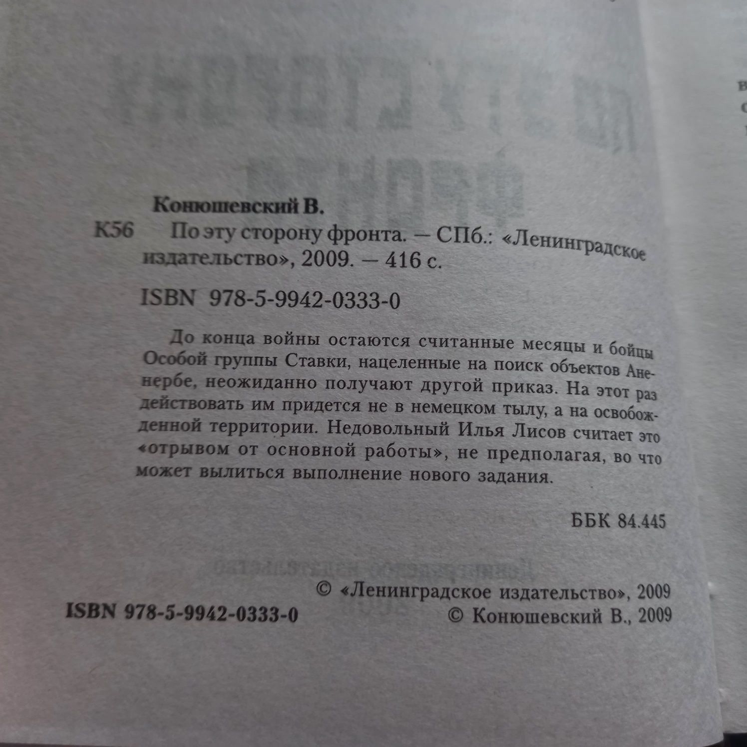 В.Конюшевский , комплект книг,  бевая фантастика, научная фантастика