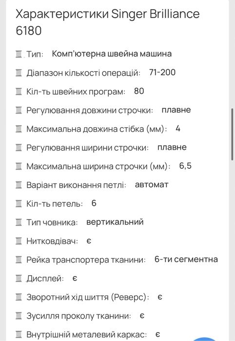 Швейна машина Singer Brilliance 6180