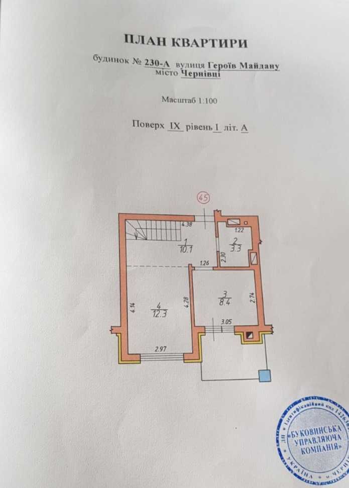 Пентхаус на Героїв Майдану