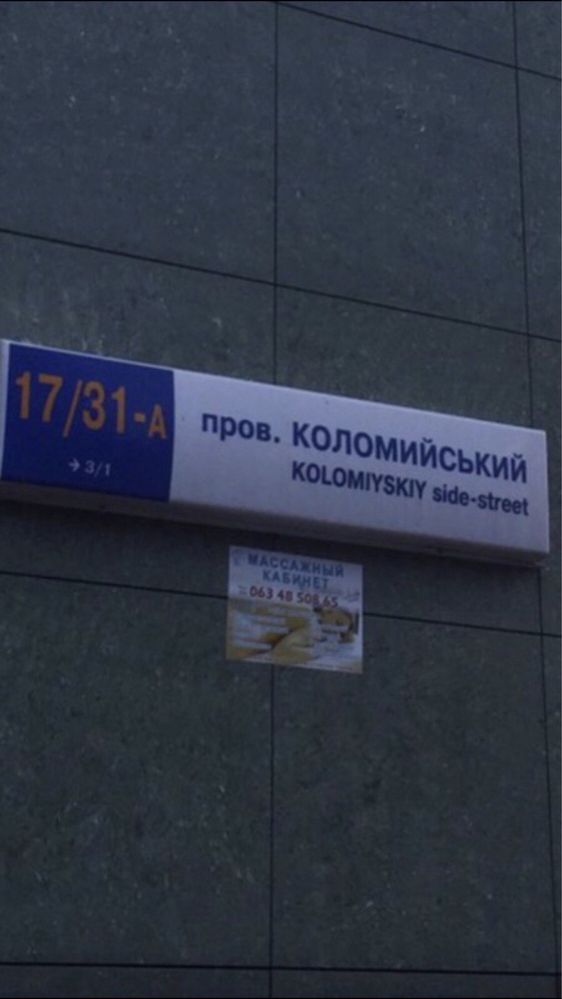 Квартира подобово інститут раку на ломоносова, ВДНГ
