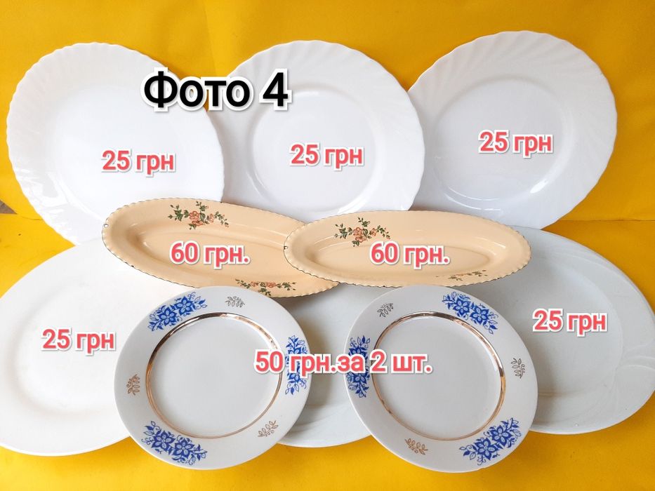 Тарелки,блюдца,бутыль.