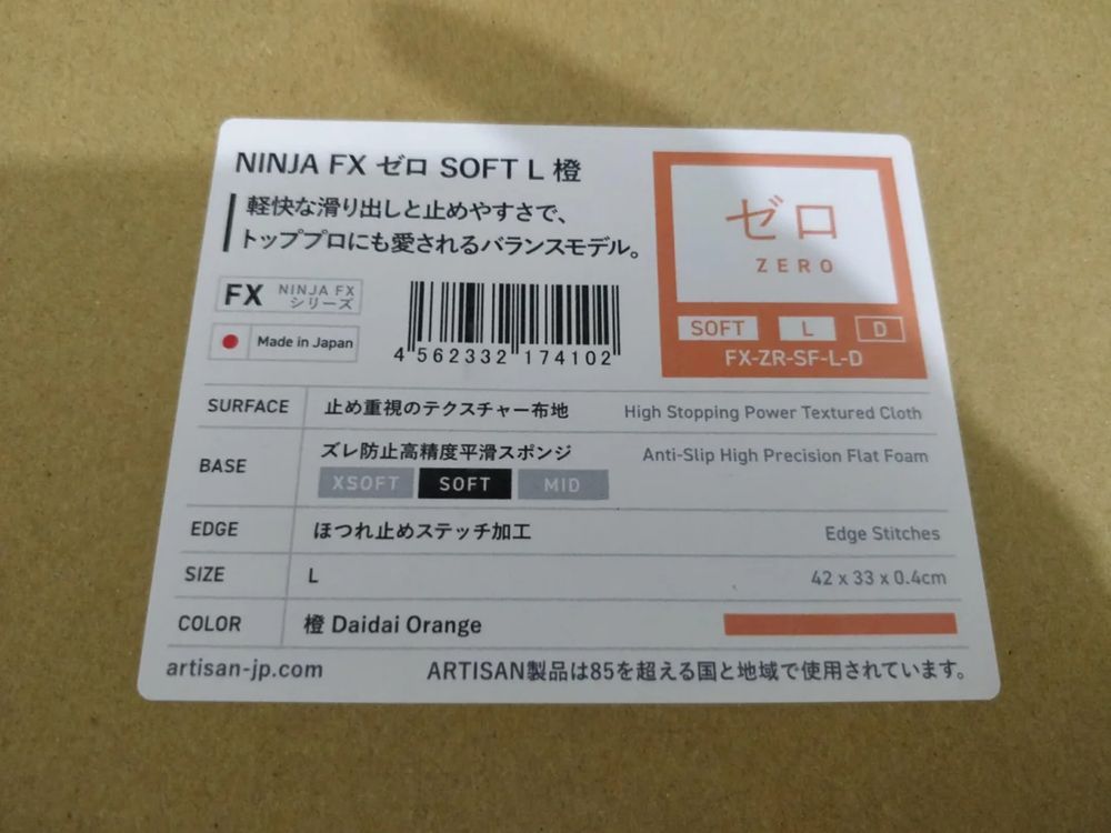Podkładka Artisan Zero DD Orange Soft