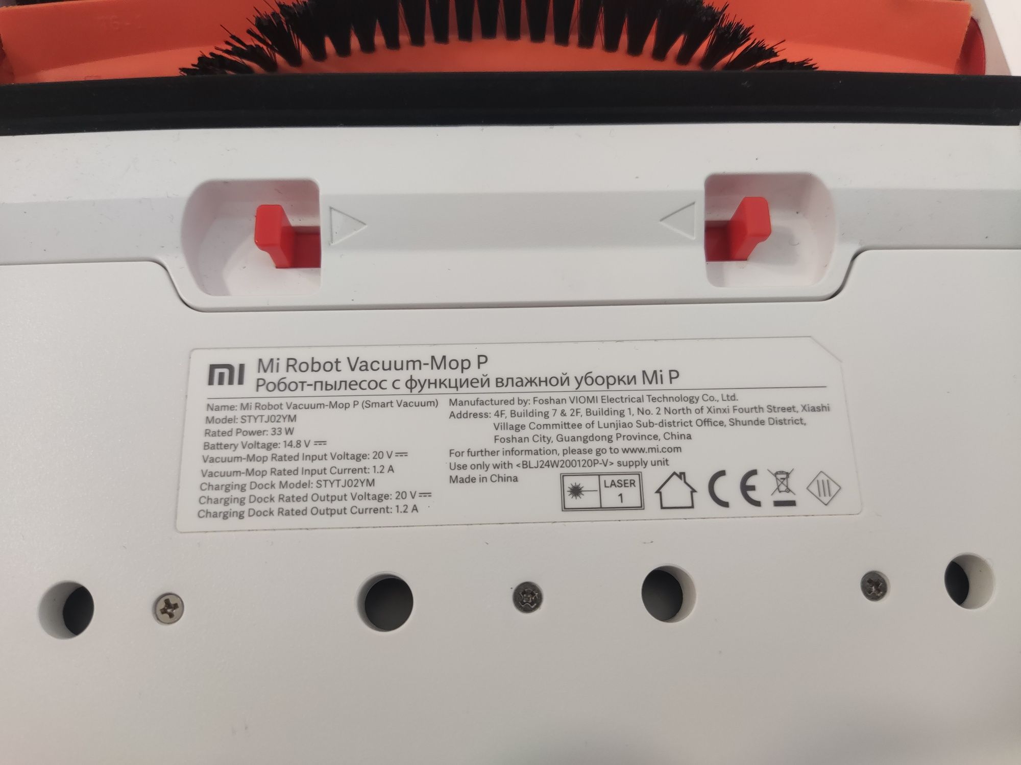 Mi Robot Vacuum Mop P