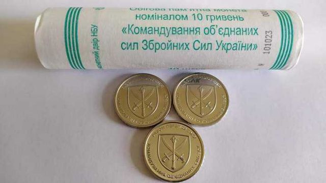 Монета 10 гривен 2023