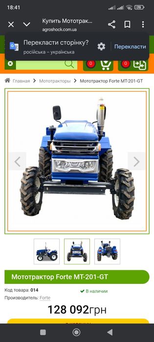 Продам міні трактор або обмін стан як новий на МТЗ 80 з доплатою