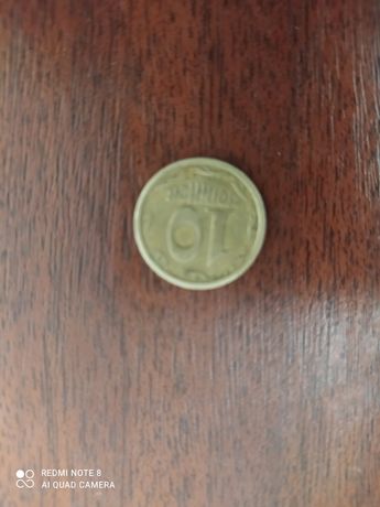 Монета редкая . 10 копеек . 1996 года .