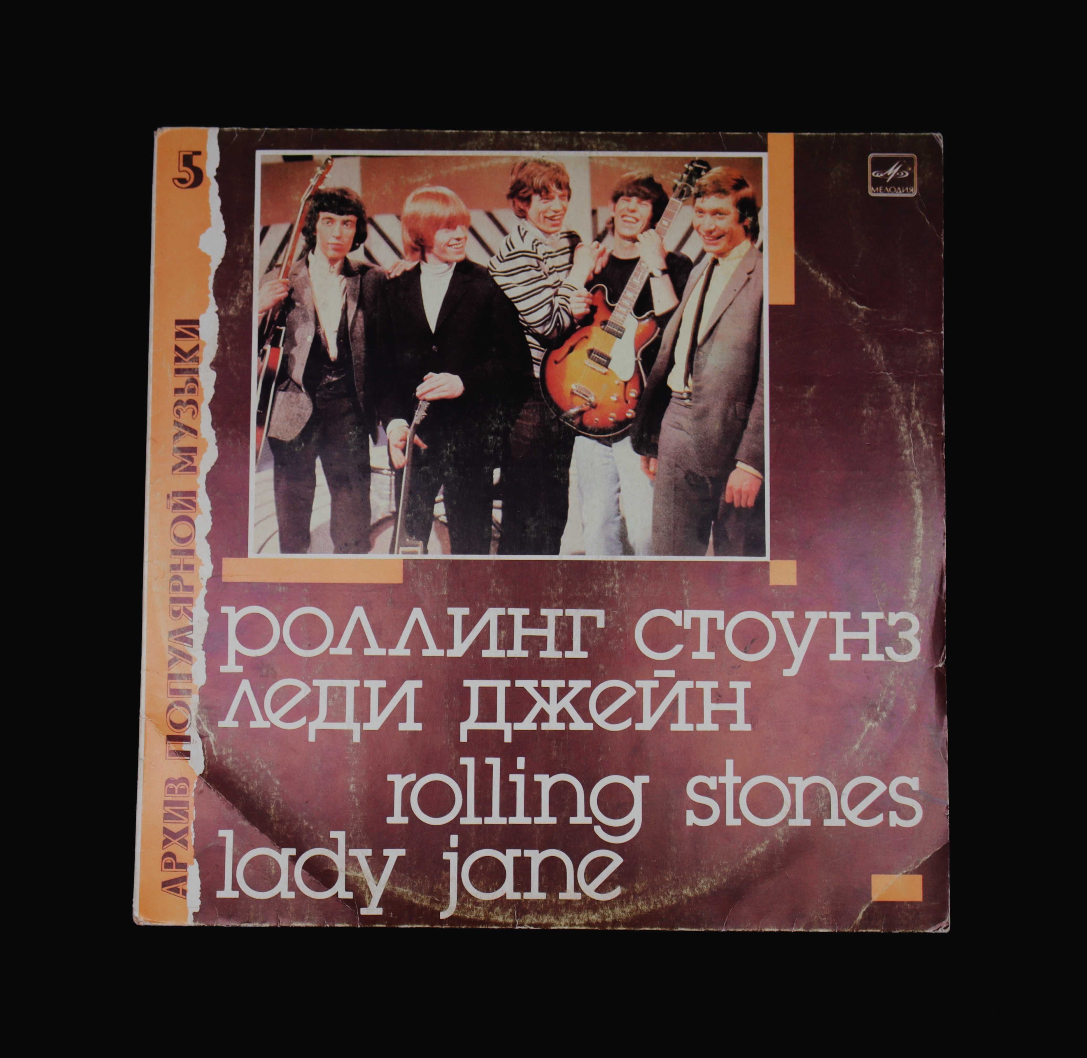 Виниловая пластинка Rolling Stones - Lady Jane