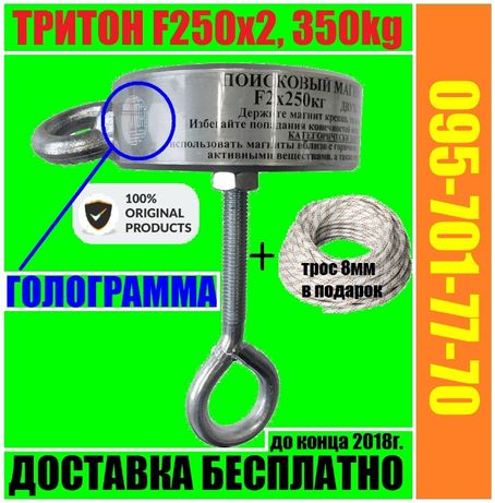 ᐉГОЛОГРАММАᐉПоисковый неодимовый магнит ТРИТОН F250x2 350kg•ОРИГИНАЛ•