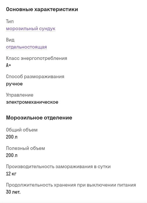 Продам морозильную камеру в отличном состоянии цена  8500 + торг