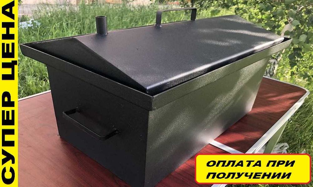 ‼️ Коптильня горячего копчения (коптилка) Черная сталь | нержавейка ‼️