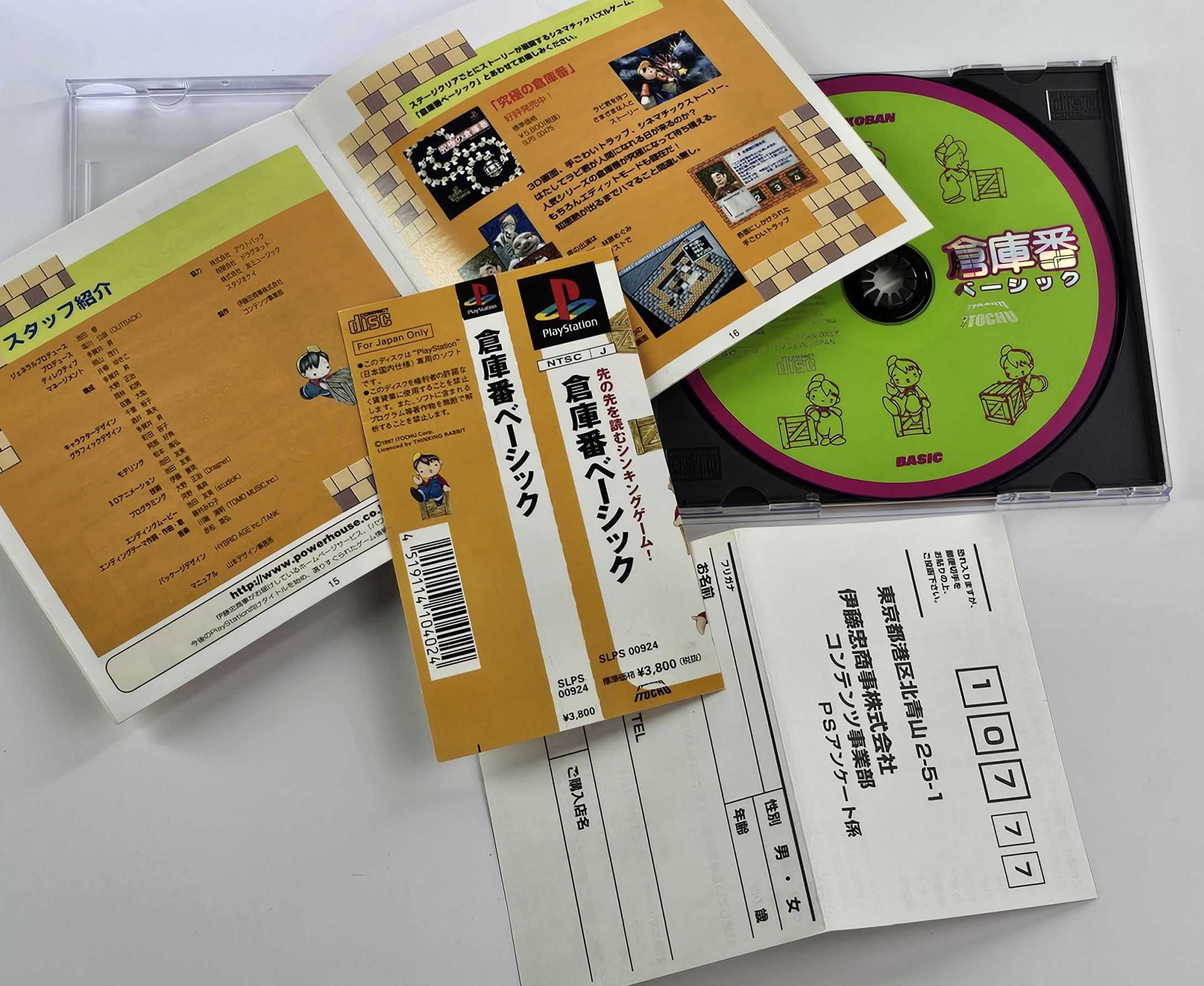 Playstation Soukoban Basic  ! weekendowa promocja na gry