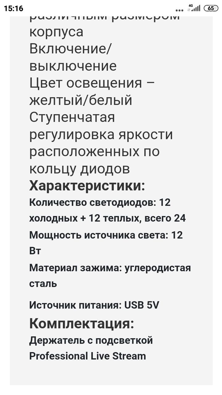Держатель с подсветкой