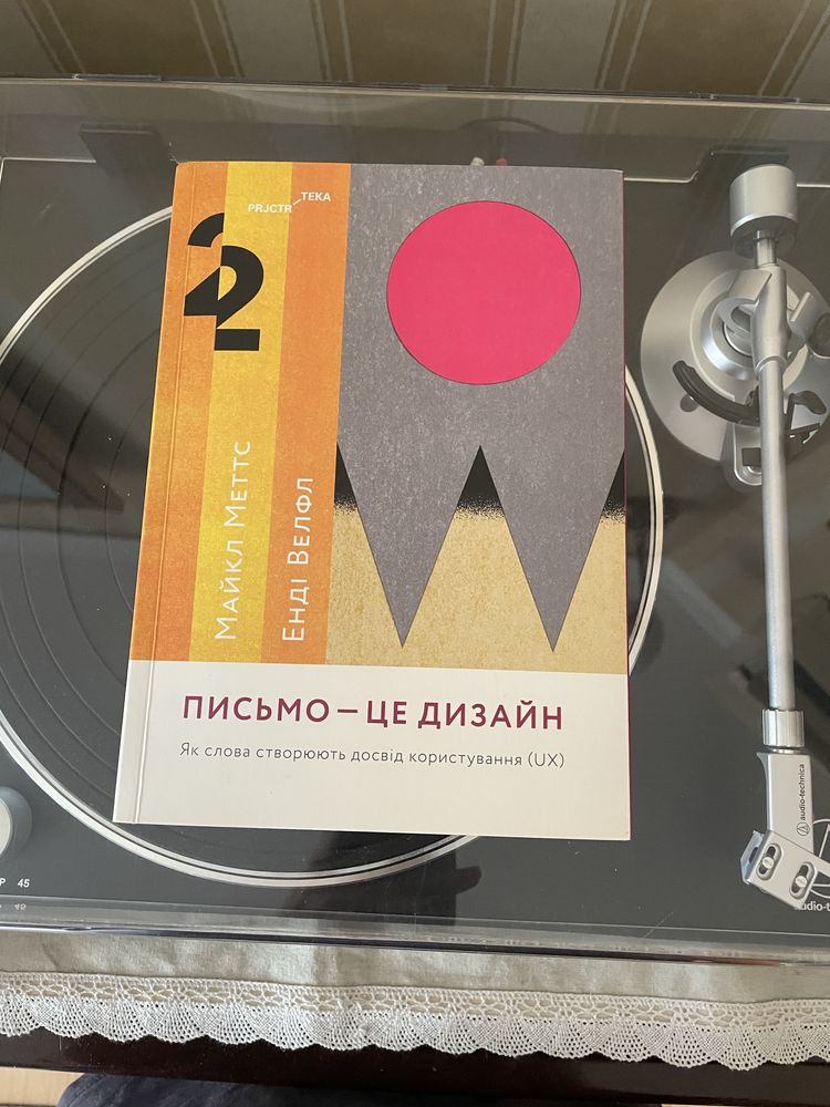 Книга Письмо це дизайн
