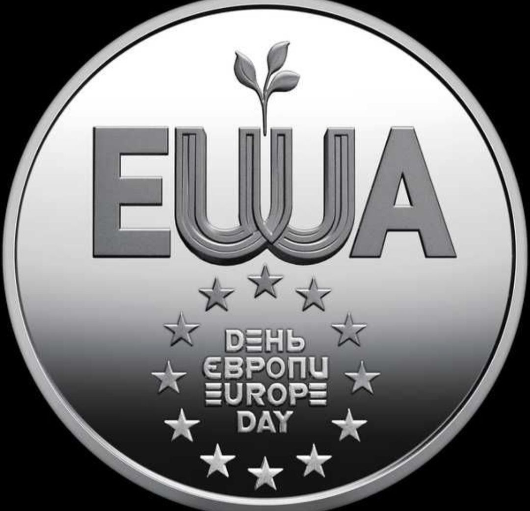 Пам'ятна монета "День Європи"