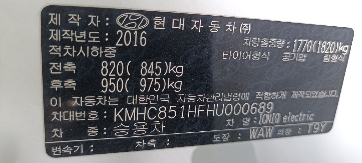 Hyundai Ionig  electric 2016г.(привезен из Кореи)