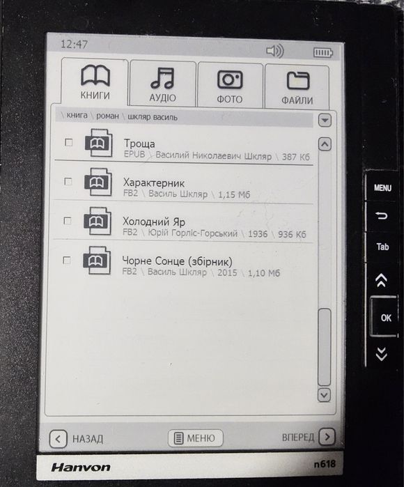 Електронна книга Азбука 618