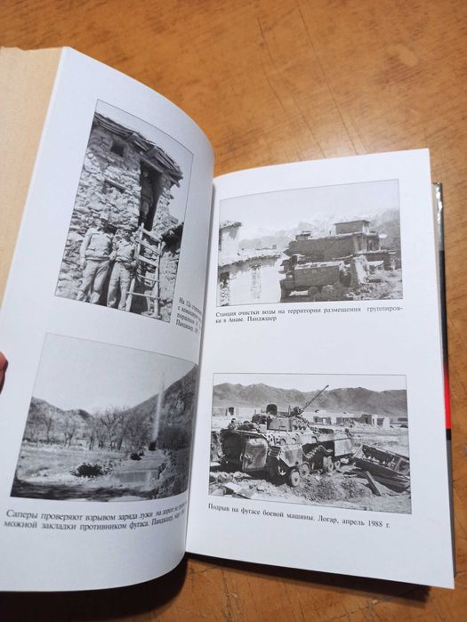 Афганский дневник. Ю. Лапшин (Серия - Досье)