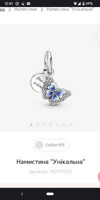 Pandora charm кулька