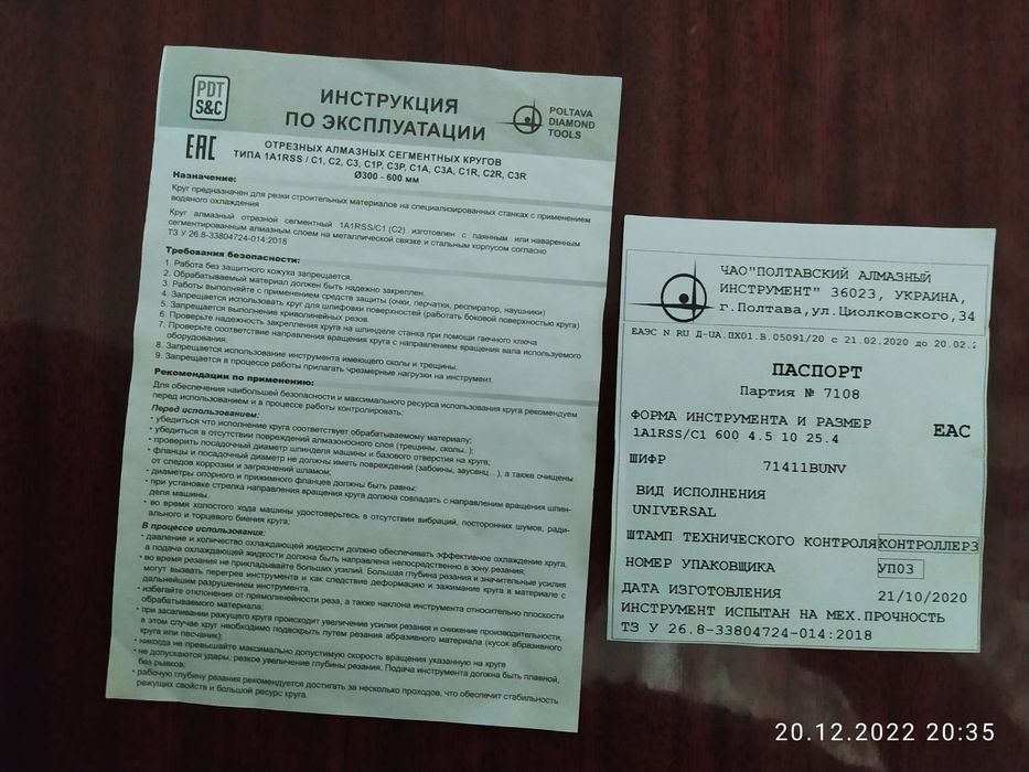 Круг алмазный отрезной сегментный